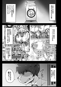 Page 2: 001.jpg | Milk Land e Youkoso! 2 - Welcome to The Milk Land! | View Page!