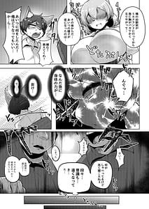 Page 4: 003.jpg | Milk Land e Youkoso! 2 - Welcome to The Milk Land! | View Page!