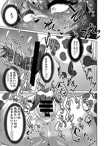 Page 10: 009.jpg | Milk Land e Youkoso! 2 - Welcome to The Milk Land! | View Page!