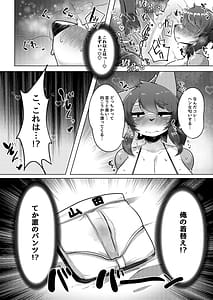Page 11: 010.jpg | Milk Land e Youkoso! 2 - Welcome to The Milk Land! | View Page!