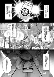 Page 3: 002.jpg | Milk Land e Youkoso! 3 | View Page!
