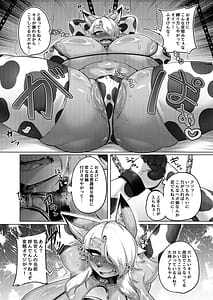 Page 4: 003.jpg | Milk Land e Youkoso! 3 | View Page!