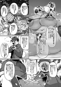 Page 5: 004.jpg | Milk Land e Youkoso! 3 | View Page!