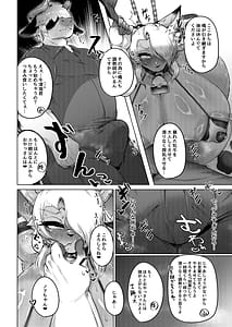 Page 6: 005.jpg | Milk Land e Youkoso! 3 | View Page!