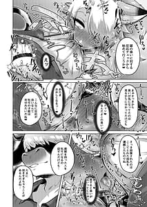 Page 8: 007.jpg | Milk Land e Youkoso! 3 | View Page!