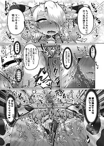 Page 9: 008.jpg | Milk Land e Youkoso! 3 | View Page!