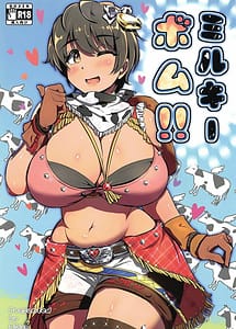 Read Milky Bomb!!
