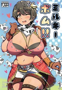 Page 1: 000.jpg | Milky Bomb!! | View Page!