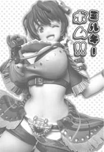 Page 4: 003.jpg | Milky Bomb!! | View Page!