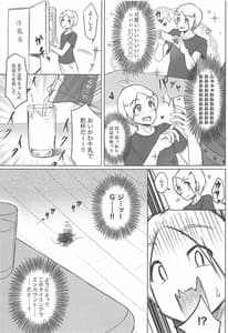 Page 6: 005.jpg | Milky Bomb!! | View Page!