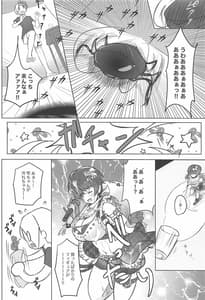 Page 7: 006.jpg | Milky Bomb!! | View Page!