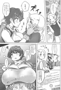 Page 10: 009.jpg | Milky Bomb!! | View Page!
