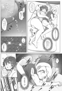 Page 15: 014.jpg | Milky Bomb!! | View Page!