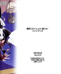 Page 2: 001.jpg | Milky DD -Naganami-sama to Boku | View Page!