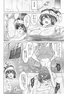 Page 5: 004.jpg | Milky DD Jirasare Torokeru Naganami Hole | View Page!