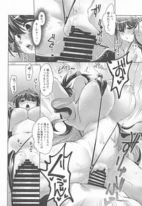 Page 15: 014.jpg | Milky DD Jirasare Torokeru Naganami Hole | View Page!