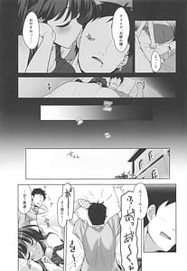 Page 4: 003.jpg | Milky DD Wake up! Holiday! Naganami-sama! | View Page!
