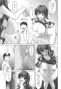 Page 14: 013.jpg | Milky DD Wake up! Holiday! Naganami-sama! | View Page!