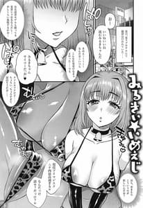 Page 2: 001.jpg | Milky Image | View Page!