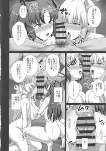 Page 11: 010.jpg | Millenium Saiin Shinshoku | View Page!