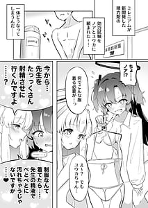 Page 3: 002.jpg | Millennium-sei Shinki Seiryokuzai ga Sensei no Shasei Kinou ni Oyobosu Eikyou ni Tsuite | View Page!
