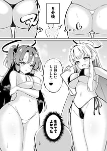 Page 4: 003.jpg | Millennium-sei Shinki Seiryokuzai ga Sensei no Shasei Kinou ni Oyobosu Eikyou ni Tsuite | View Page!