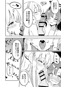 Page 8: 007.jpg | Millennium-sei Shinki Seiryokuzai ga Sensei no Shasei Kinou ni Oyobosu Eikyou ni Tsuite | View Page!