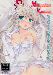 Page 1: 000.jpg | Millennium Vacation -Moritan and Yasaka Minato Illust Shuu | View Page!