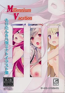 Page 2: 001.jpg | Millennium Vacation -Moritan and Yasaka Minato Illust Shuu | View Page!