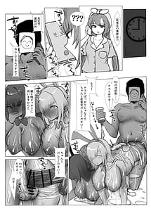 Page 16: 015.jpg | Millennium Yosan Hanseikai! Asuna to Karin Hen | View Page!