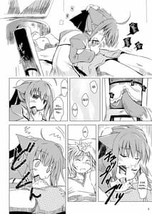 Page 8: 007.jpg | Millhi no Asa no Undou - Millhiores Morning Business | View Page!