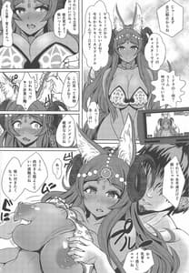 Page 7: 006.jpg | MimiShockHasan Shite Master wo Sashiosaerareta MidCas no Miuri AV SatsueiHaramase Rinkan de Kairaku Ochi suru Netorare Saimu Seishori | View Page!