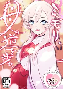 Read Mimori Haha no Michi wo Ayumu