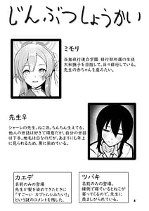 Page 4: 003.jpg | Mimori Haha no Michi wo Ayumu | View Page!