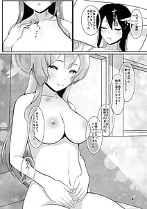 Page 6: 005.jpg | Mimori Haha no Michi wo Ayumu | View Page!