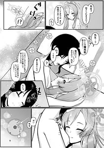 Page 7: 006.jpg | Mimori Haha no Michi wo Ayumu | View Page!
