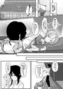 Page 9: 008.jpg | Mimori Haha no Michi wo Ayumu | View Page!