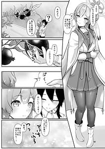 Page 10: 009.jpg | Mimori Haha no Michi wo Ayumu | View Page!
