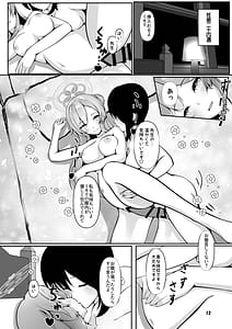 Page 12: 011.jpg | Mimori Haha no Michi wo Ayumu | View Page!