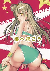 Read Minami Kotori to Umi he Iko