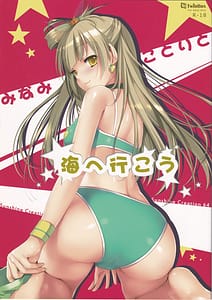 Page 1: 000.jpg | Minami Kotori to Umi he Iko | View Page!