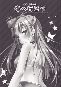 Page 4: 003.jpg | Minami Kotori to Umi he Iko | View Page!