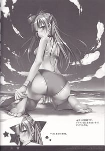 Page 11: 010.jpg | Minami Kotori to Umi he Iko | View Page!