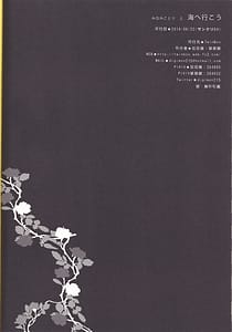 Page 15: 014.jpg | Minami Kotori to Umi he Iko | View Page!