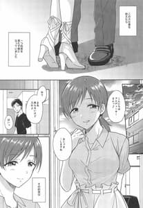 Page 4: 003.jpg | Minami no Hajimete | View Page!