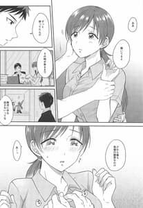 Page 7: 006.jpg | Minami no Hajimete | View Page!