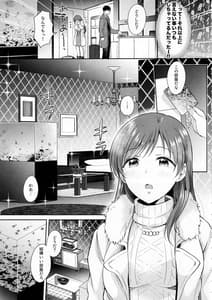 Page 4: 003.jpg | Minami no LoveHo de Omocha Shotaiken | View Page!