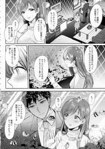 Page 5: 004.jpg | Minami no LoveHo de Omocha Shotaiken | View Page!