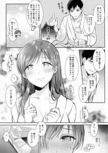 Page 8: 007.jpg | Minami no LoveHo de Omocha Shotaiken | View Page!