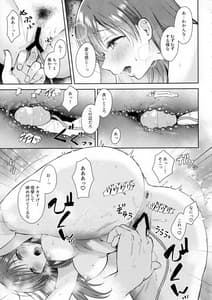 Page 10: 009.jpg | Minami no LoveHo de Omocha Shotaiken | View Page!